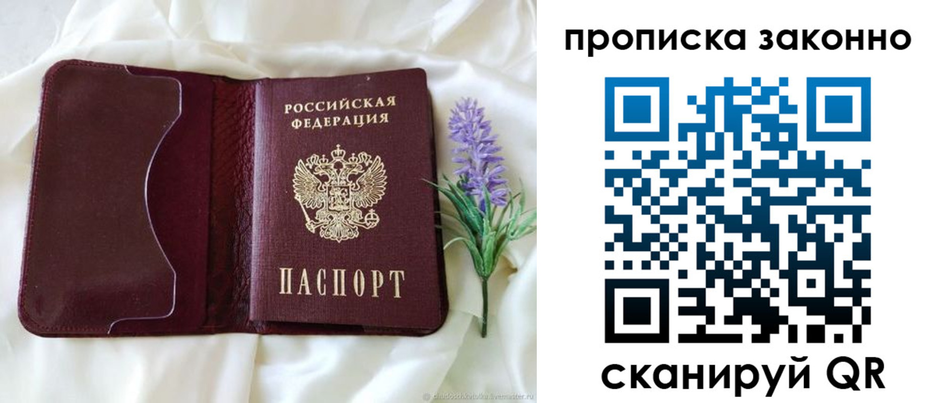 регистрация в Бологом