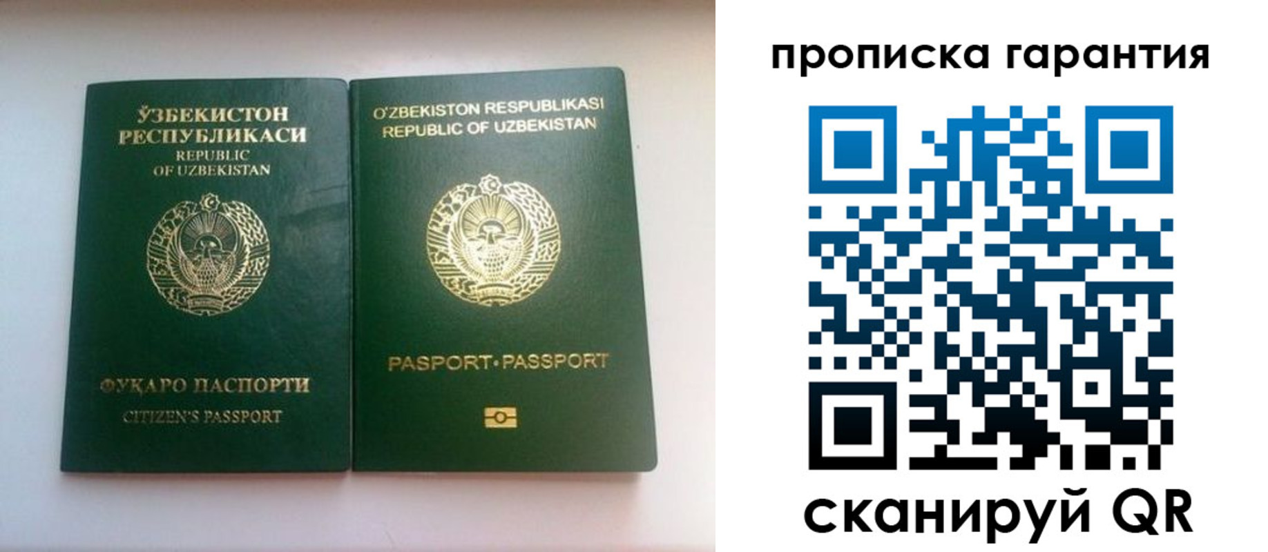 временная регистрация недорого в Бологом
