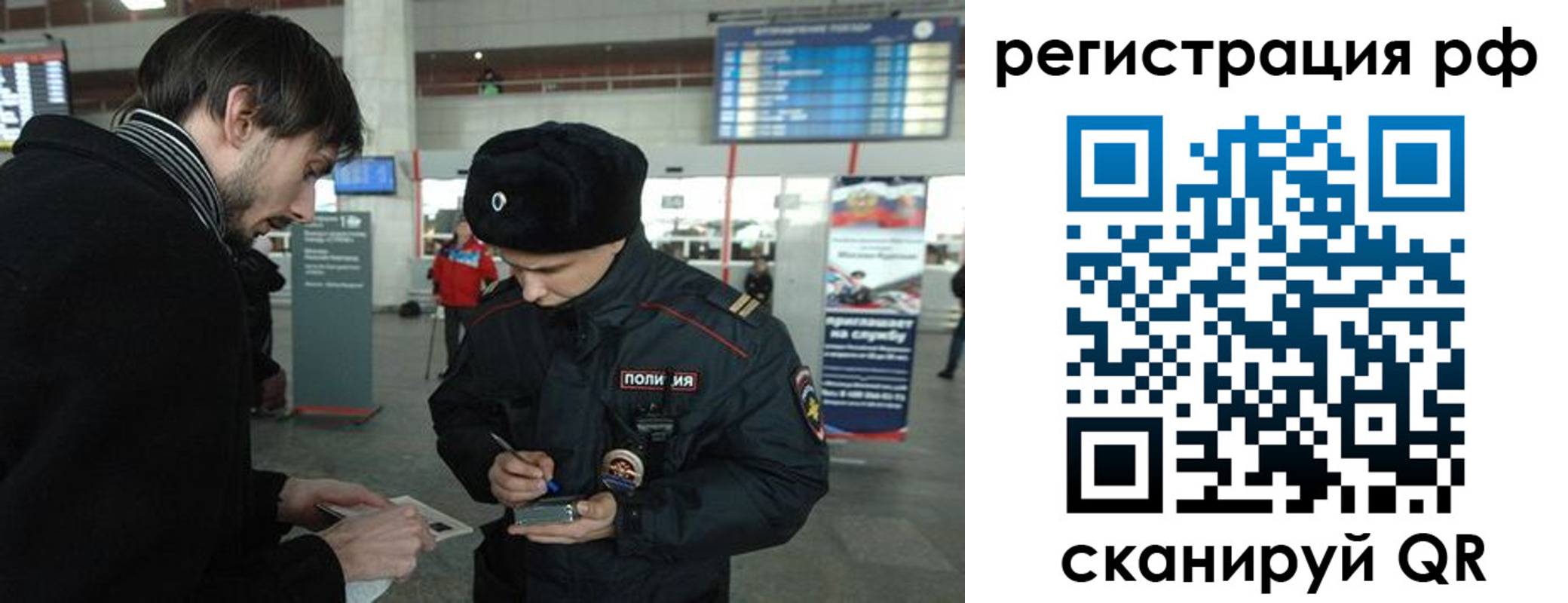 прописка для работы в Бологом