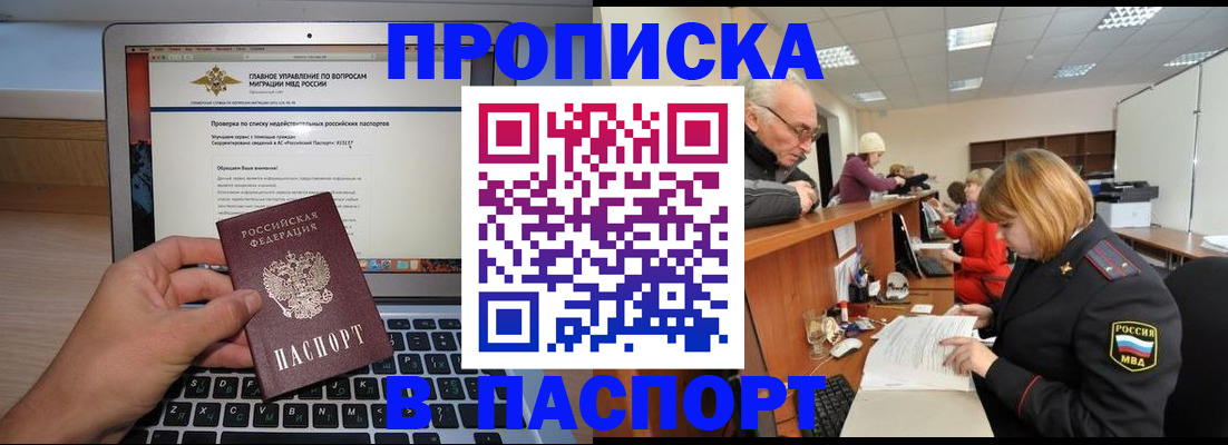 временная регистрация адрес в Бологом