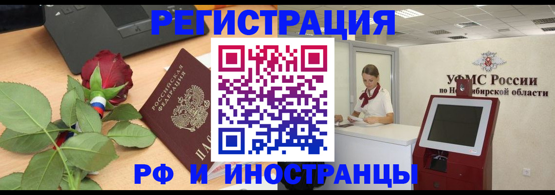 временная регистрация поиск в Бологом
