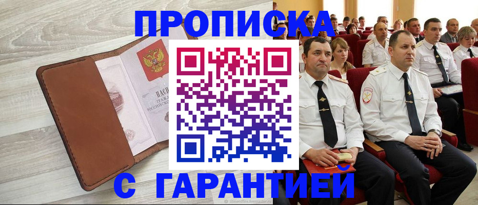 временная регистрация адрес в Бологом