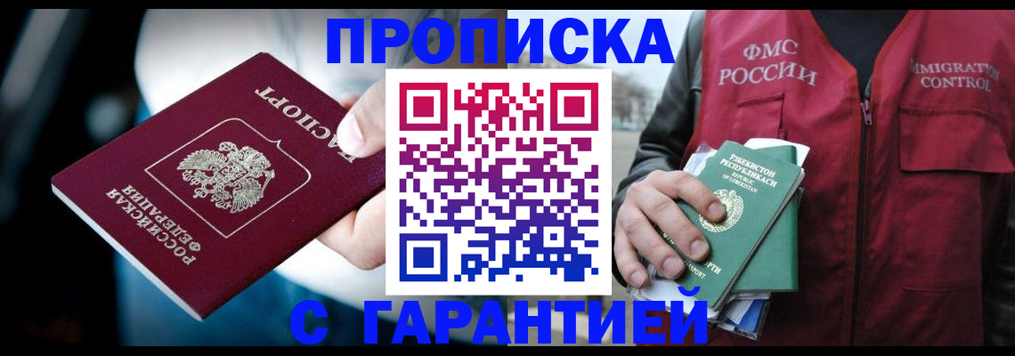 прописка для военкомата в Бологом
