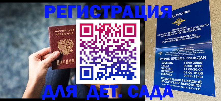 временная регистрация адрес в Бологом