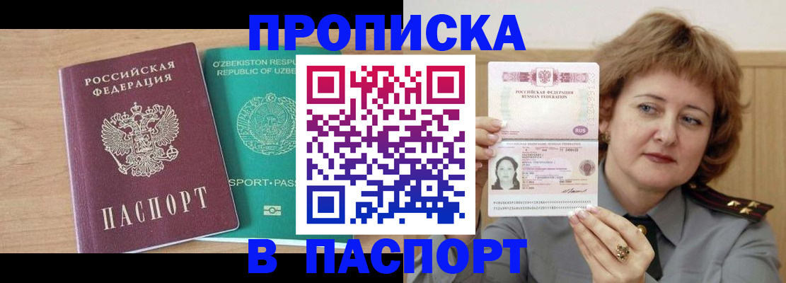сопровождение регистрации по РВП в Бологом