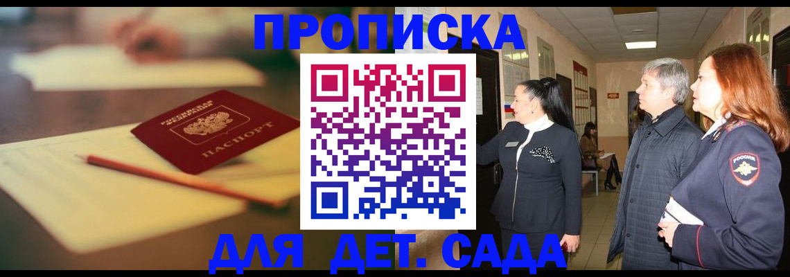 регистрация для зачисления ребёнка в Бологом