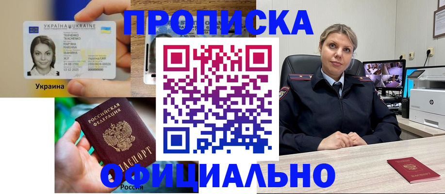 пропишу в квартире в Бологом