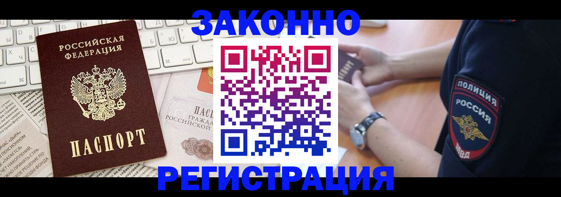 пропишу в квартире в Бологом