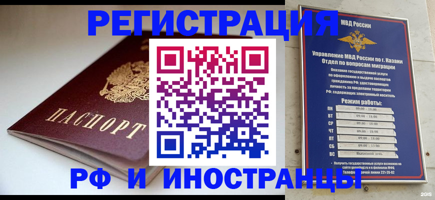 купить прописку в Бологом