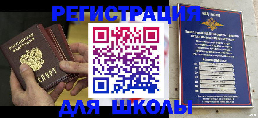 купить прописку в Бологом
