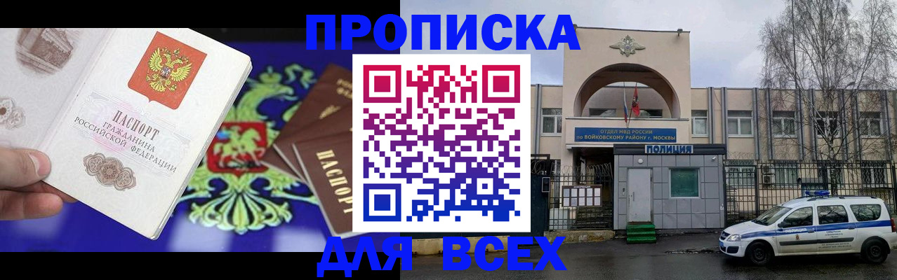 регистрация от собственника в Бологом