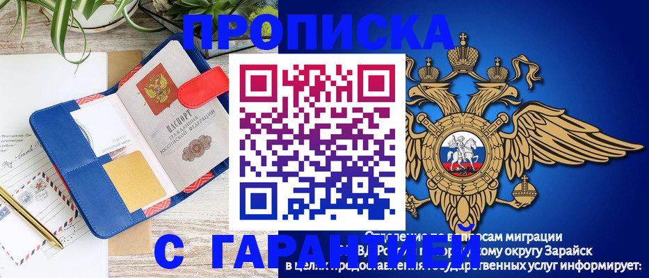 временная регистрация в квартире в Бологом